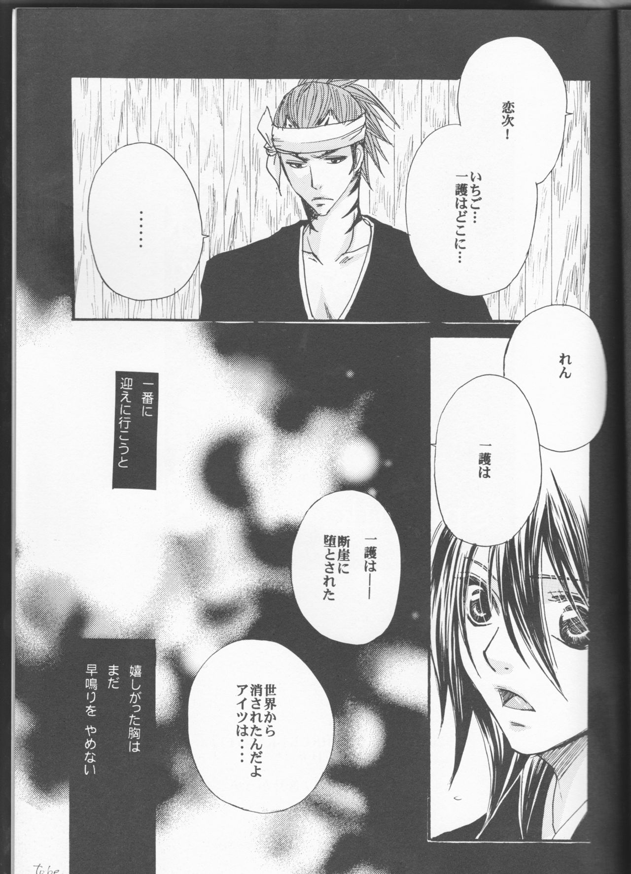 (Ichiruki Kentei) [Utsumuki Garden (Aotsuki Kakka)] Sputnik Introduction (Bleach) page 21 full