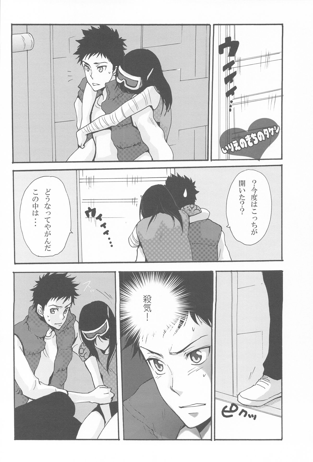 [ANCHOR (Toroi)] Iya Demo Nukasete Yaru Zette Houkou de (Katekyo Hitman Reborn!) page 5 full