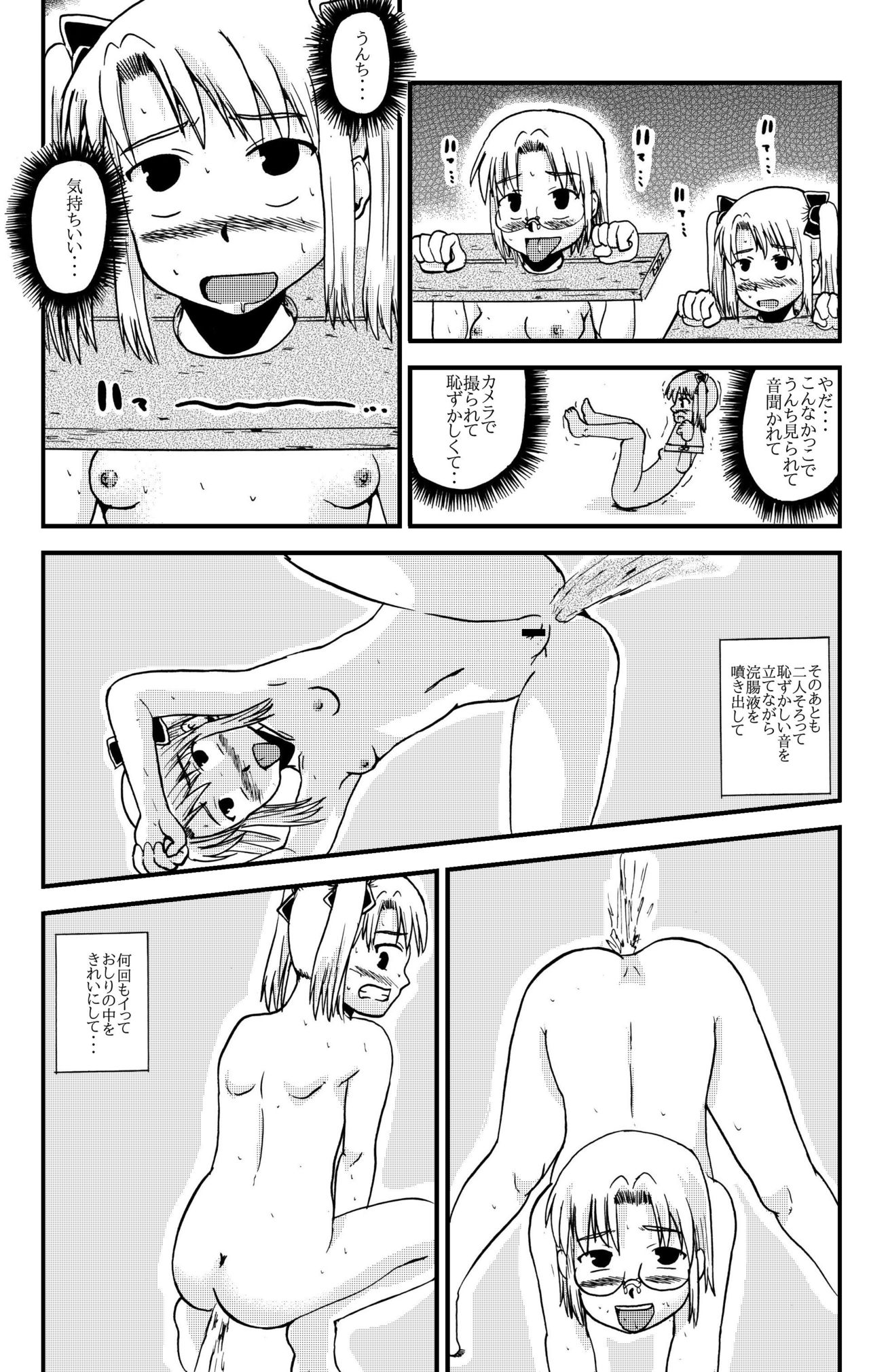 [Boufuriya (Madarame Ichirou)] Okaa-san to Issho Shibano Hahako no Choukyou Sono 3 page 10 full