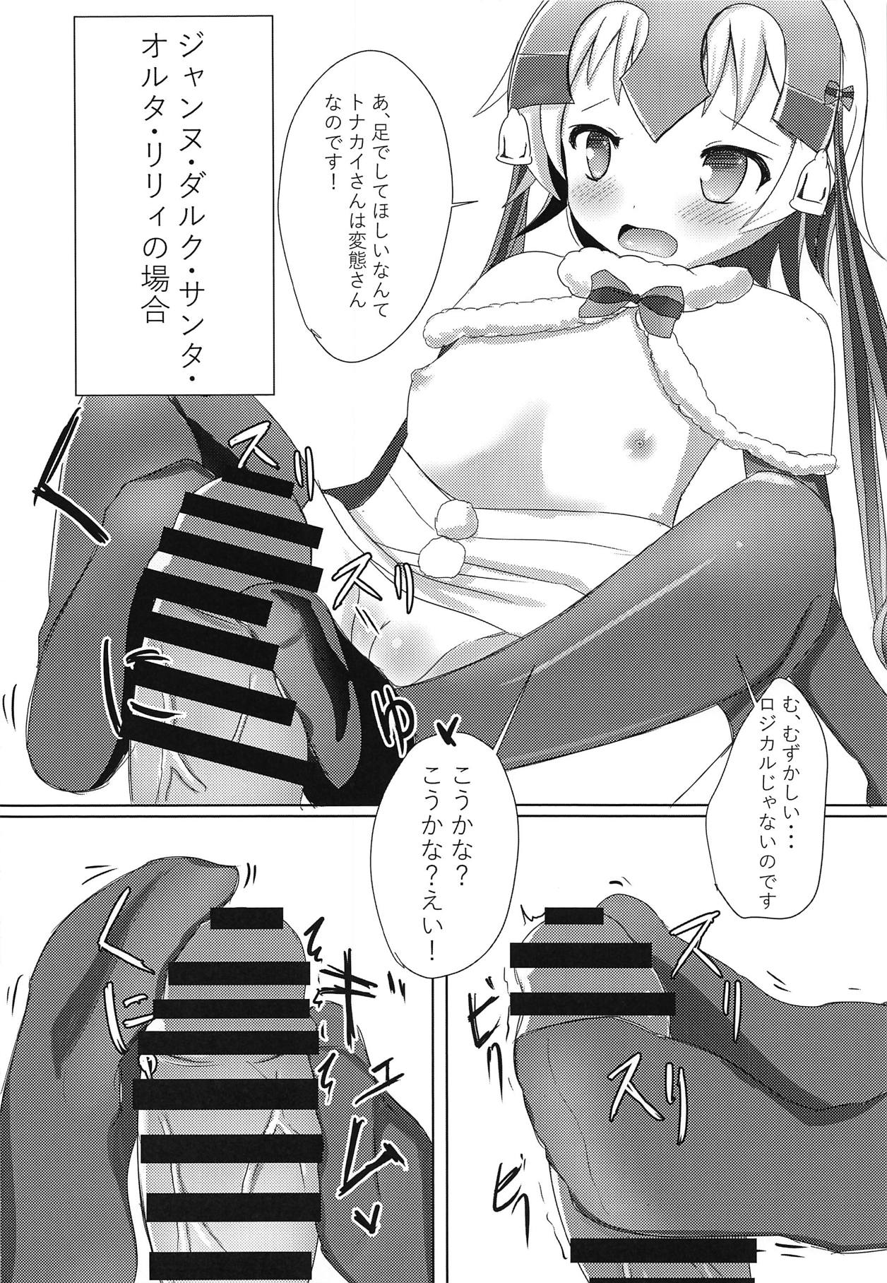 (C95) [Dinosaur House (Kaidiu)] Inbi no Kuni no Loliland (Fate/Grand Order) page 11 full