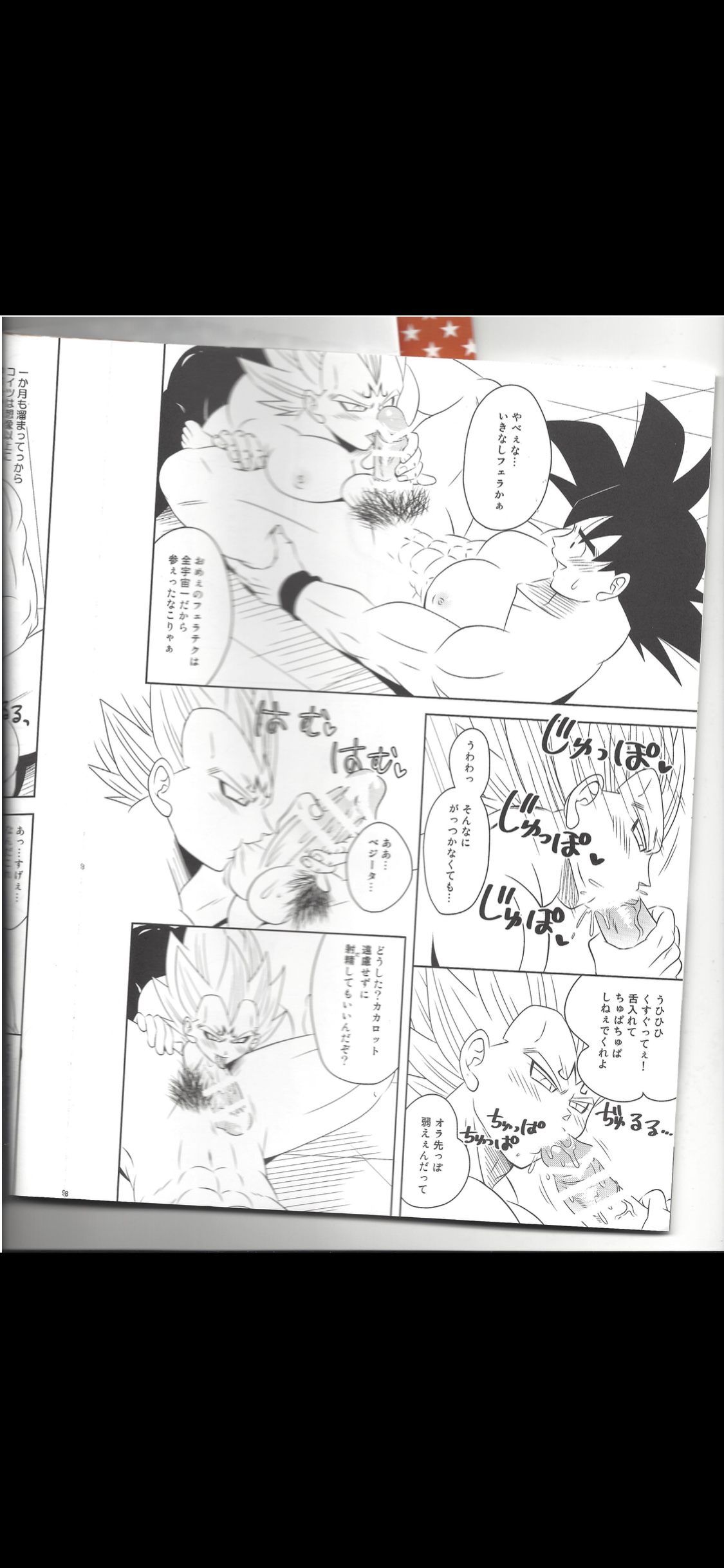 Majin vegeta page 7 full