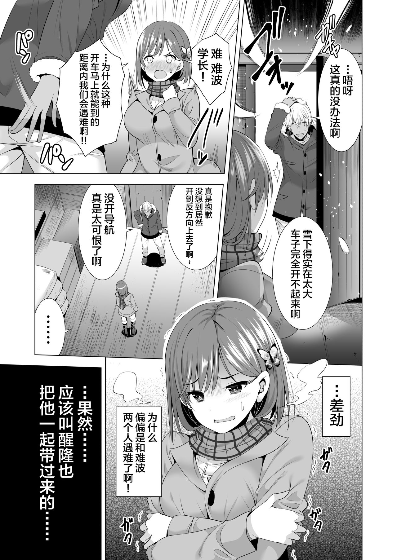 [Maguro Coffee (Aburi Salmon Maru)] Ichiya Kagiri no Ayamachi [Chinese] [不咕鸟汉化组] page 12 full