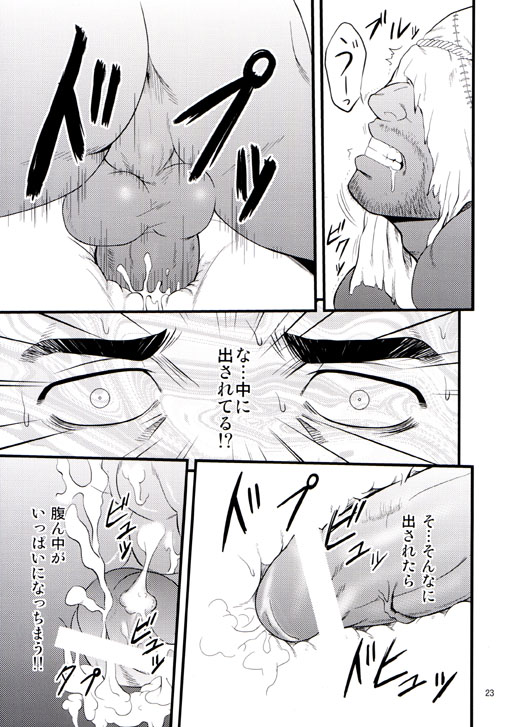 (C76) [Rycanthropy (Mizuki Gai)] Gun and Despair (Resident Evil) page 23 full