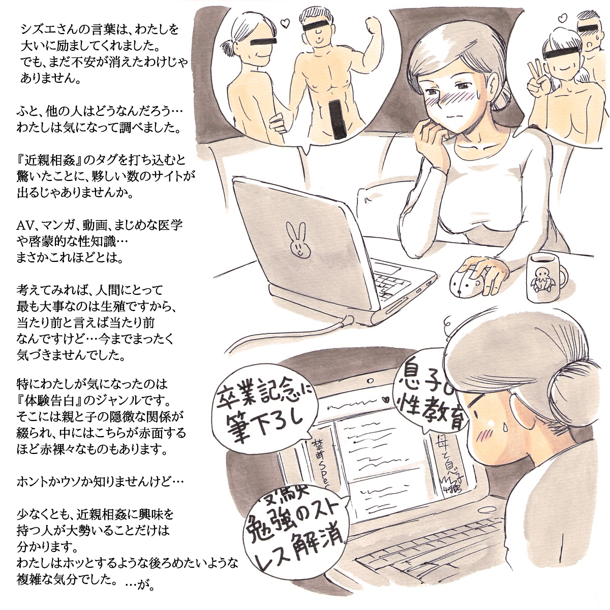 [pink-noise (Mizuiro Megane)] Mama Sho-time Kyoudai Hen page 25 full