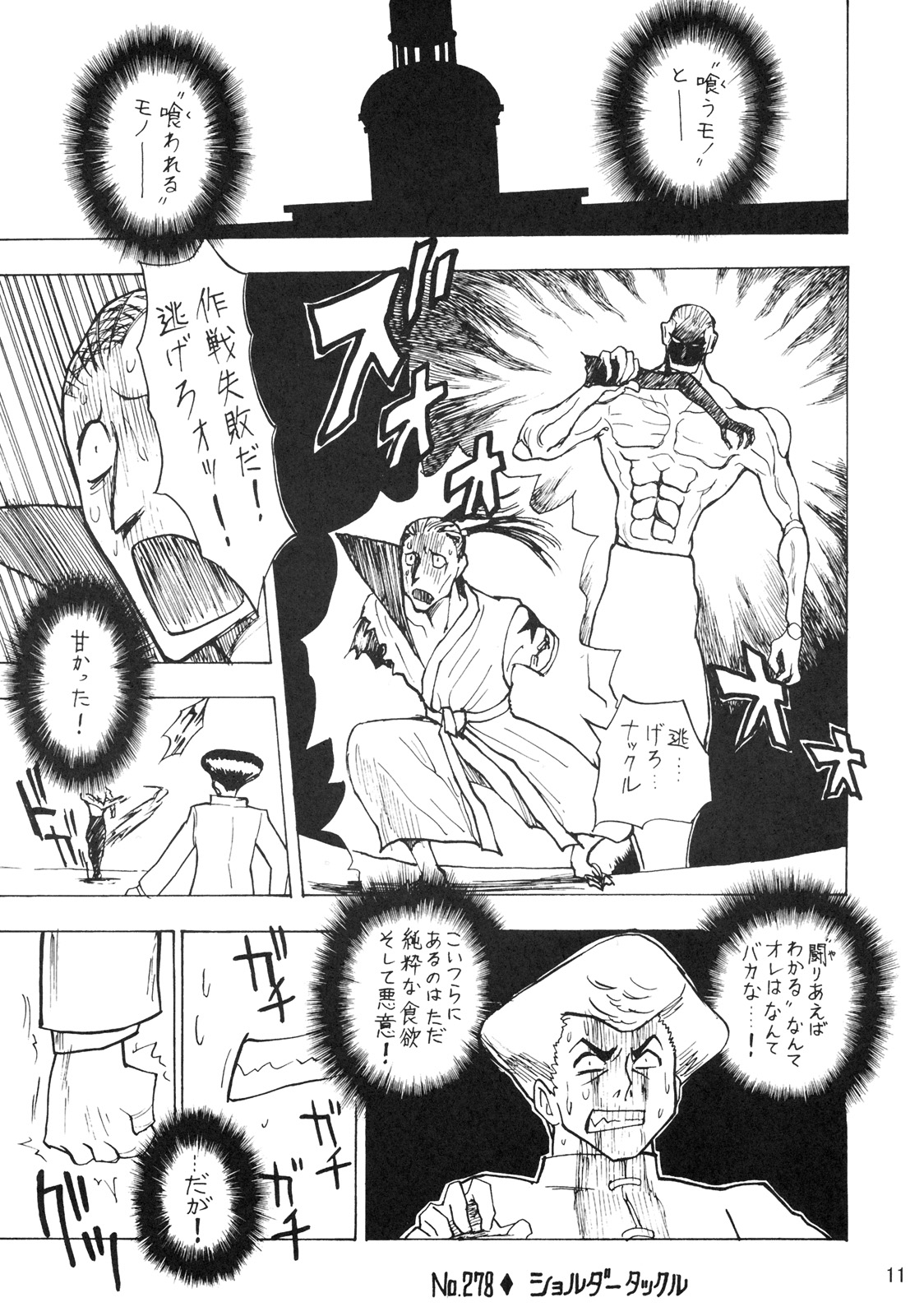 (C72) [Oni 69Dan (Toba Juumei, Hagakure Bushi)] Kidou San (Hunter x Hunter) page 10 full