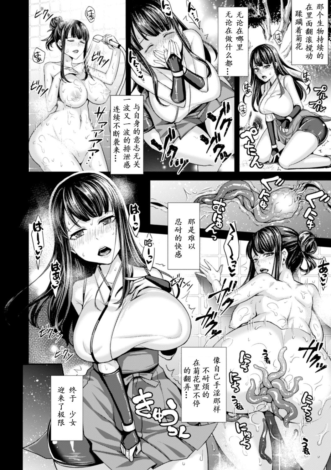 [Anthology] 2D Comic Magazine Shokushu ni Kiseisareshi Otome no Karada Vol. 2 [Chinese] [萌紋個人漢化] [Digital] page 14 full