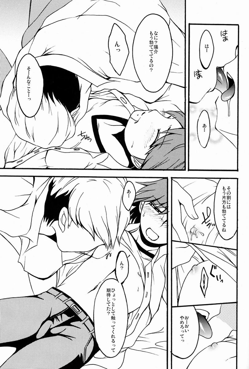 (Shota Scratch 17) [HCF (Hibakichi, Kisaragi Yuki)] Flower Beat!! (Persona 4) page 22 full