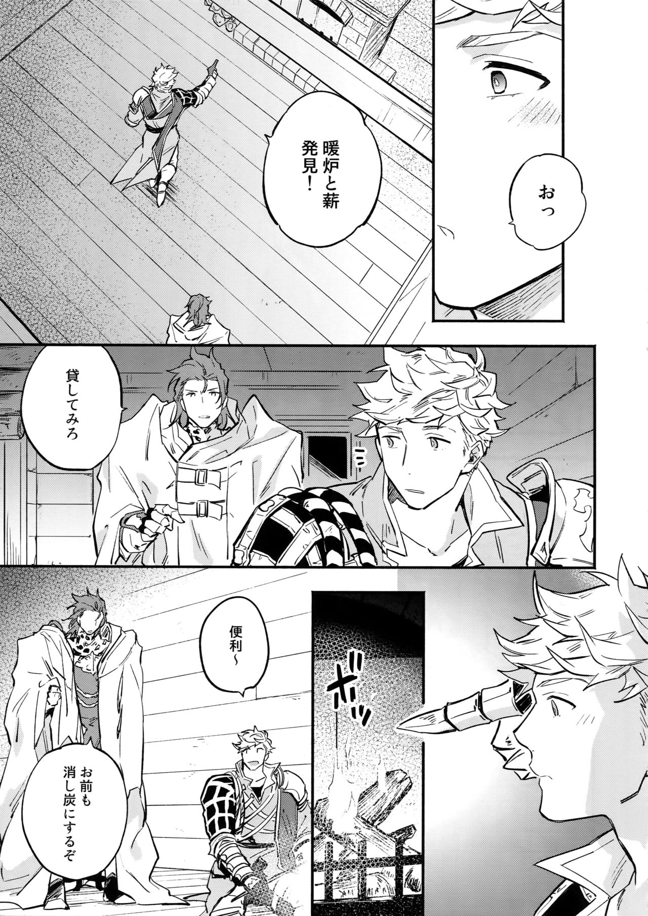 (Zenkuu no Hasha 8) [Shuukyuu Itsukasei (Touya Tsuduru)] Tsudzuki wa Atode (Granblue Fantasy) page 4 full