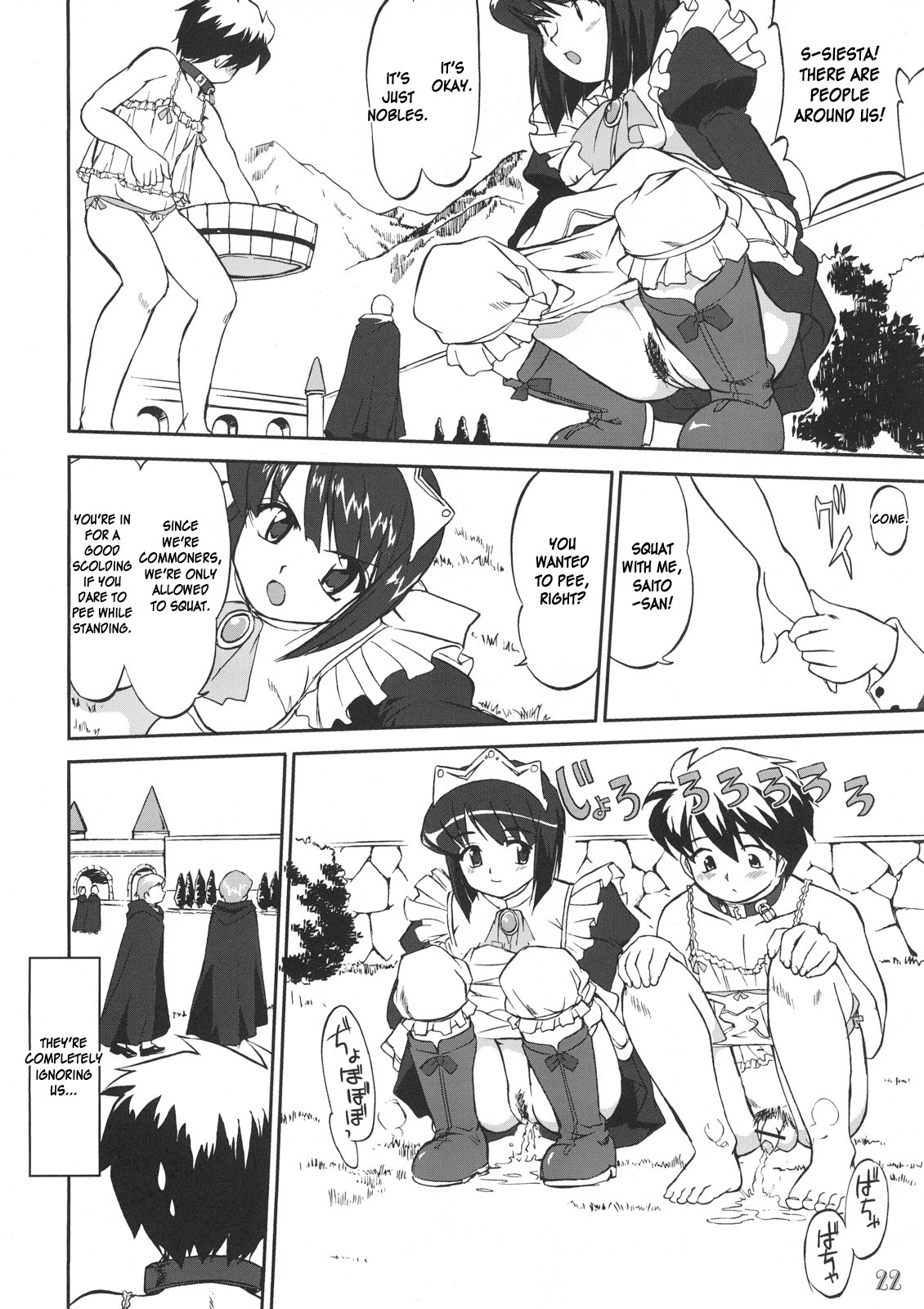 (C72) [Takotsuboya (TK)] Siesta (Tsukaima Yapoo - Tristein no Metsubou) (Zero no Tsukaima) [English] page 3 full