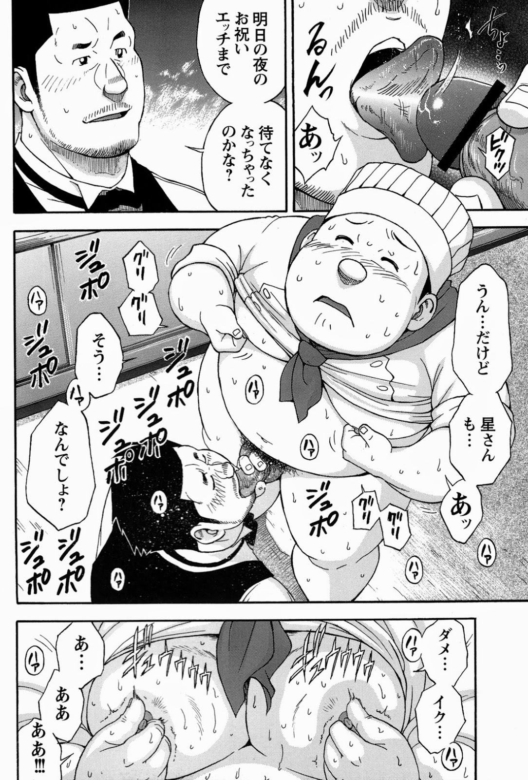 [Senkan Komomo] Restaurant Of Naguchi page 14 full