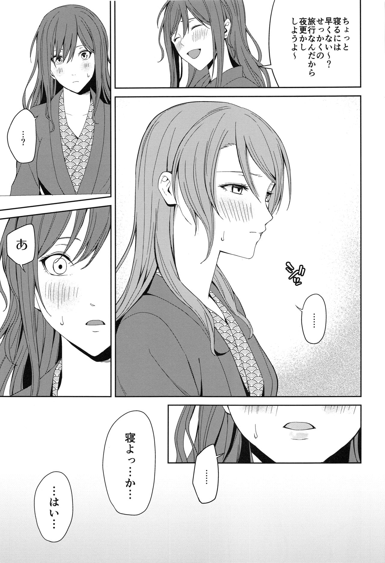 (BanDrea! Star Festival 6) [Tatakai no Kiseki (Senyuu)] Onsen Ryokou (BanG Dream!) page 41 full