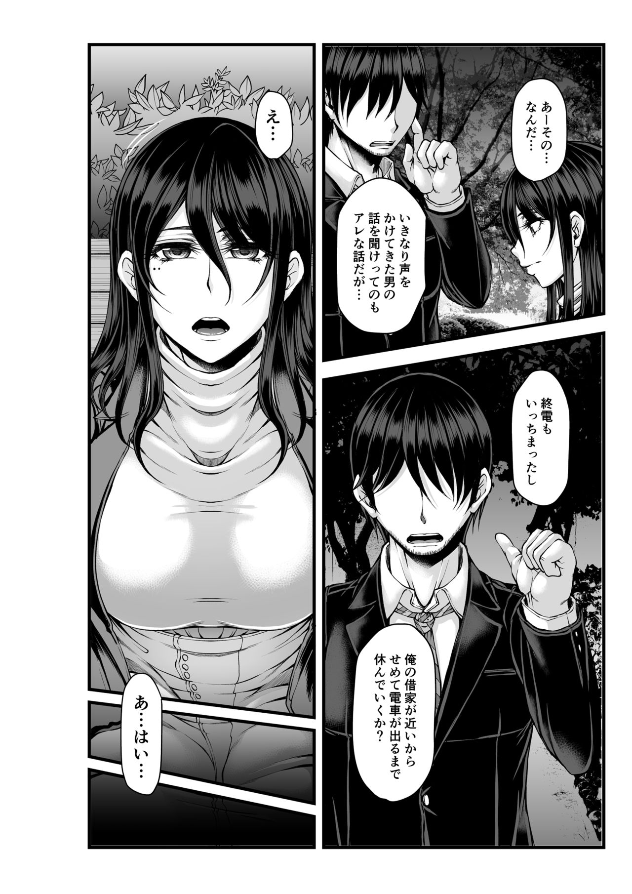 [Kakitsubata no Yashiro (Kakitsubata Kanae)] Toshinose wa Tsugou no Ii Nukumori to... [Digital] page 6 full