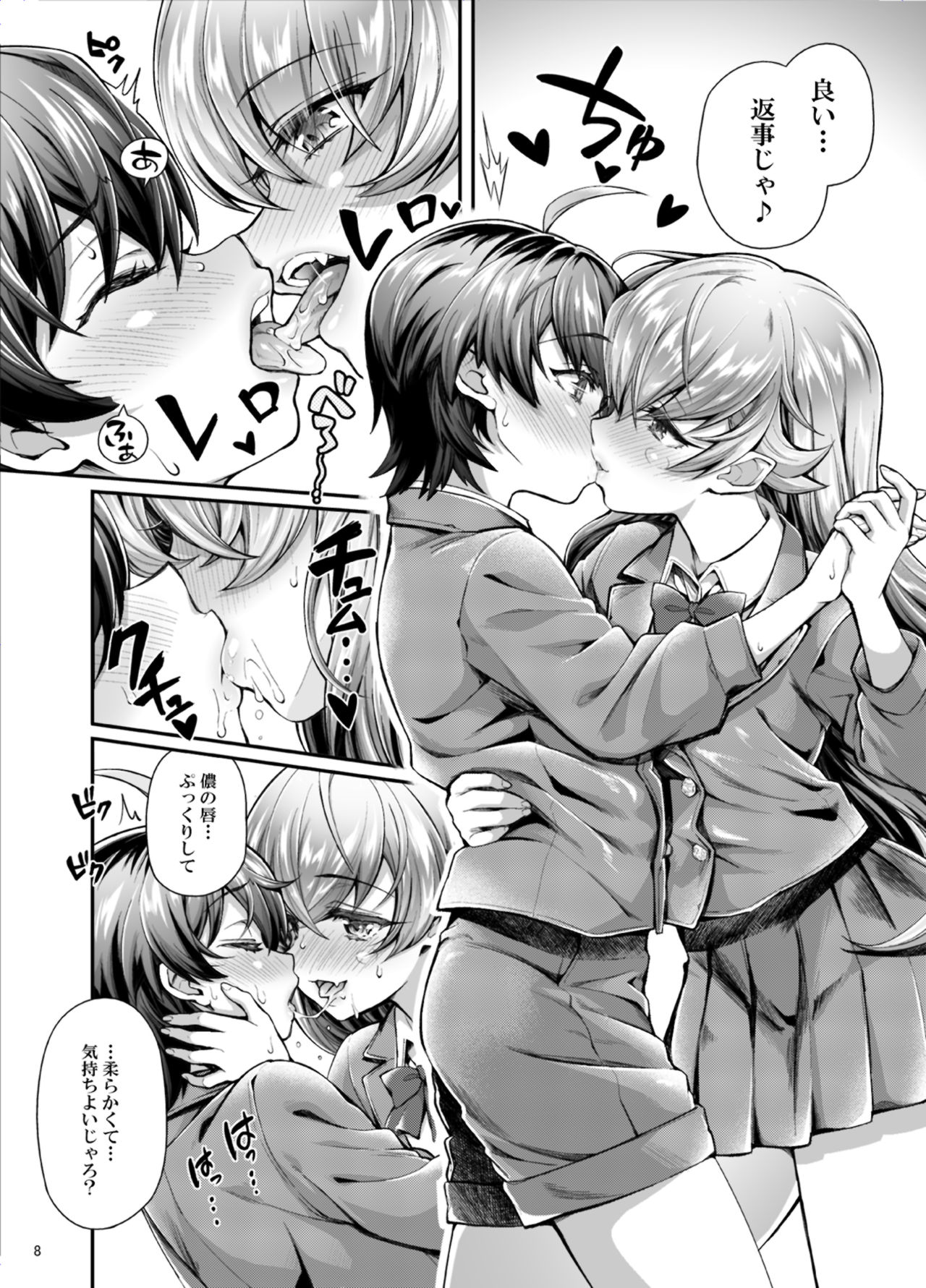 [Yakumi Benishouga] Pachimonogatari Part 17: Shinobu Drama (Bakemonogatari) [Digital] page 8 full