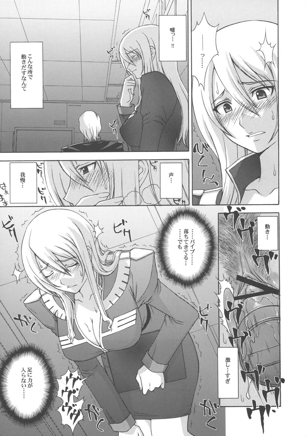 (C70) [Himitsu Kessha M (Kitahara Aki)] ZEON Lost War Chronicles GCB (Gundam) page 4 full