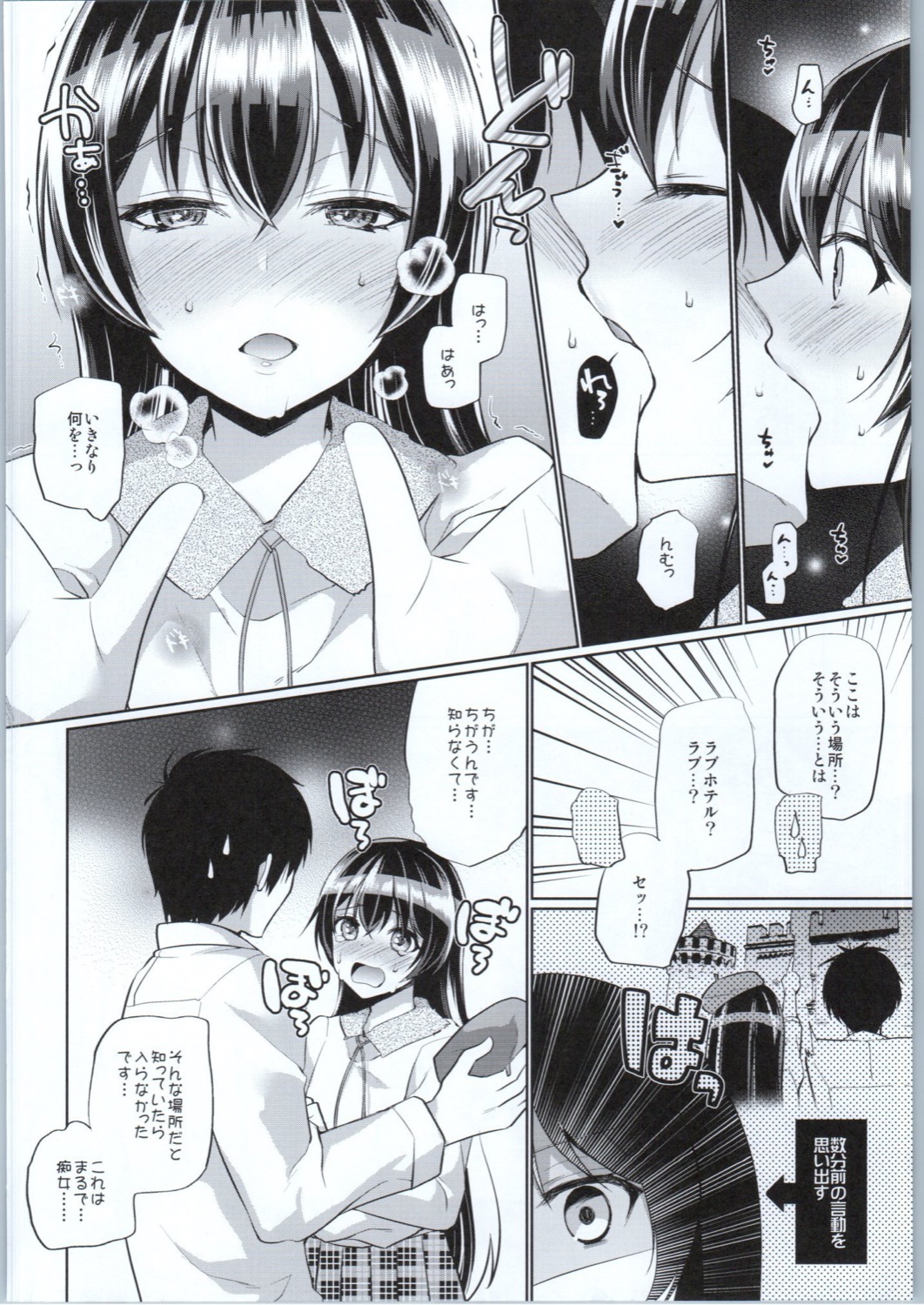(C90) [liz project (Miyamoto Liz)] Umi to Icha Love Ecchi (Love Live!) page 5 full
