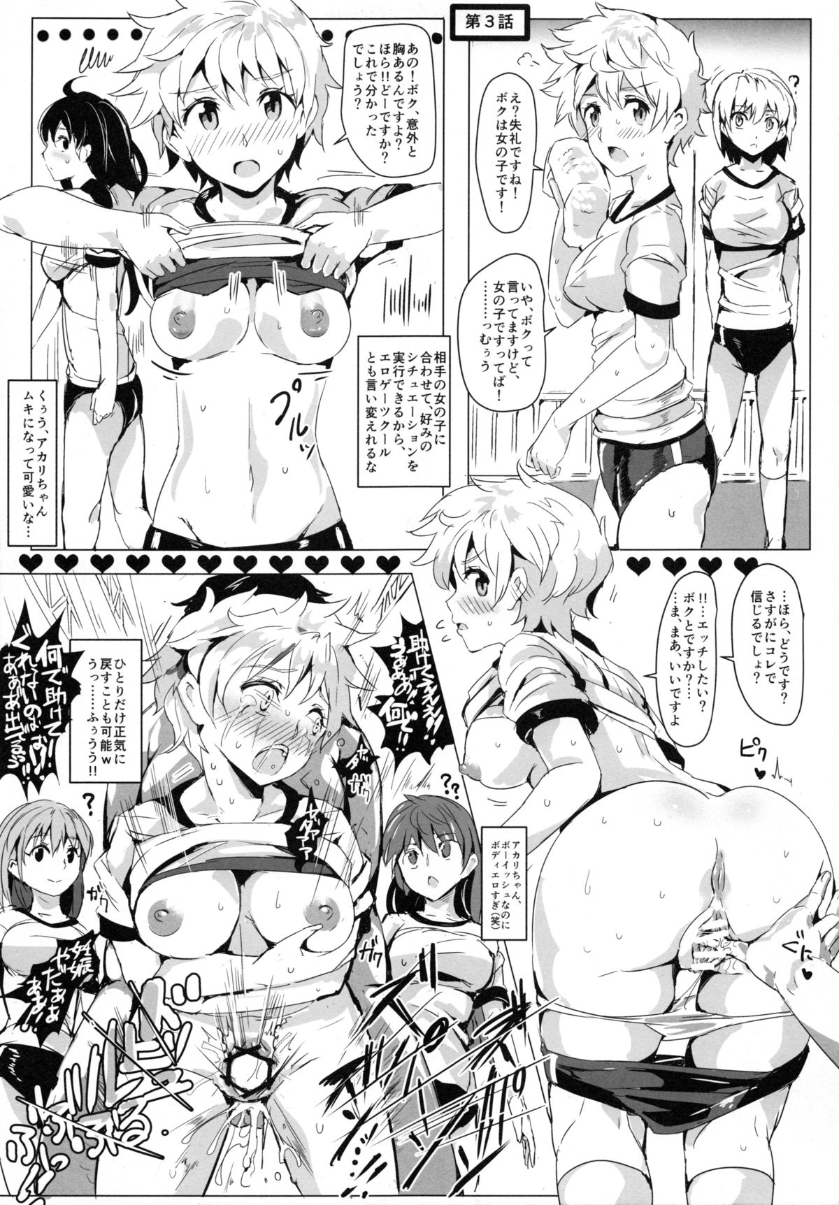 (C86) [Nyuu Koubou (Nyuu)] Ero Note club page 8 full