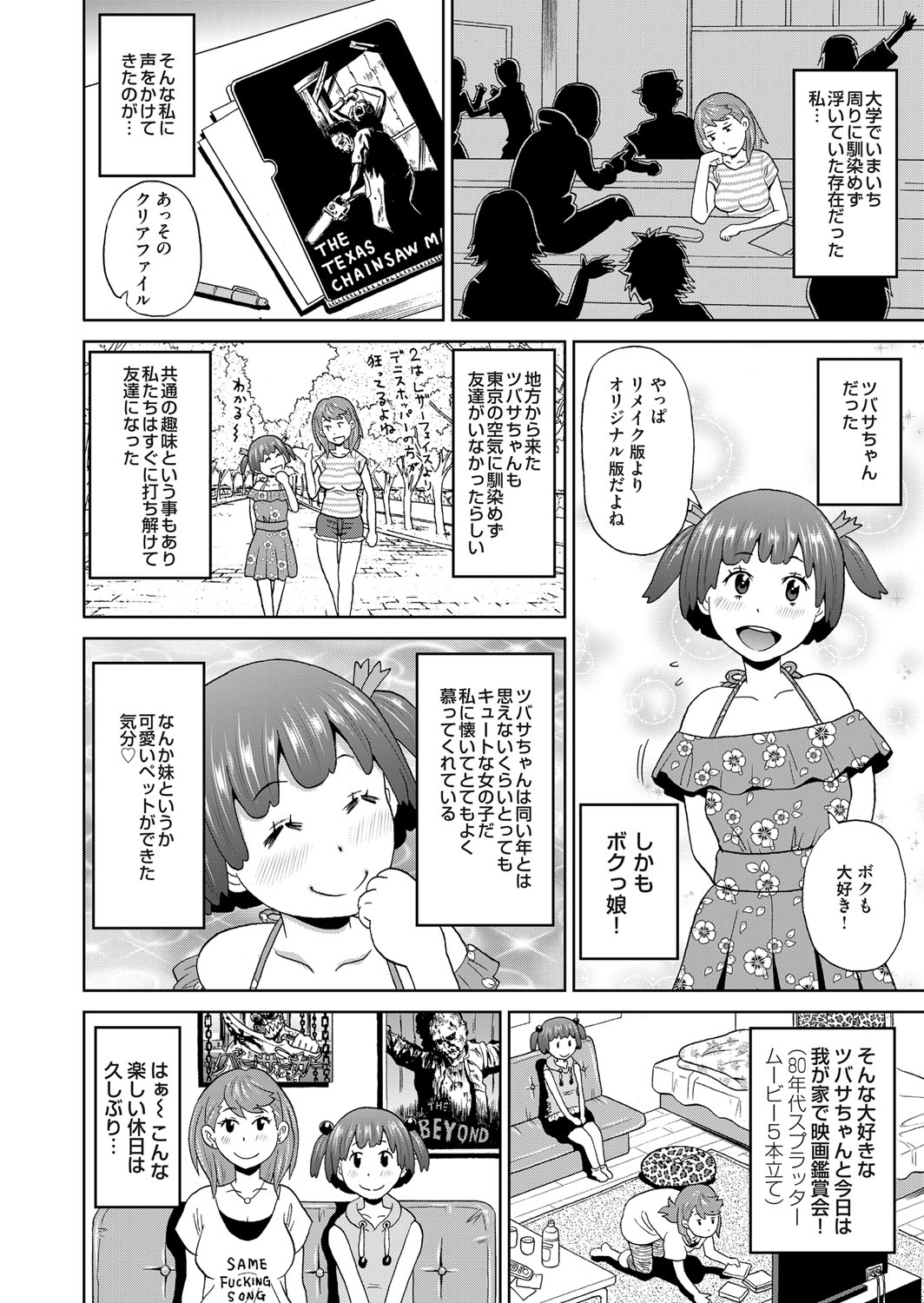 COMIC Magnum Vol. 103 page 41 full