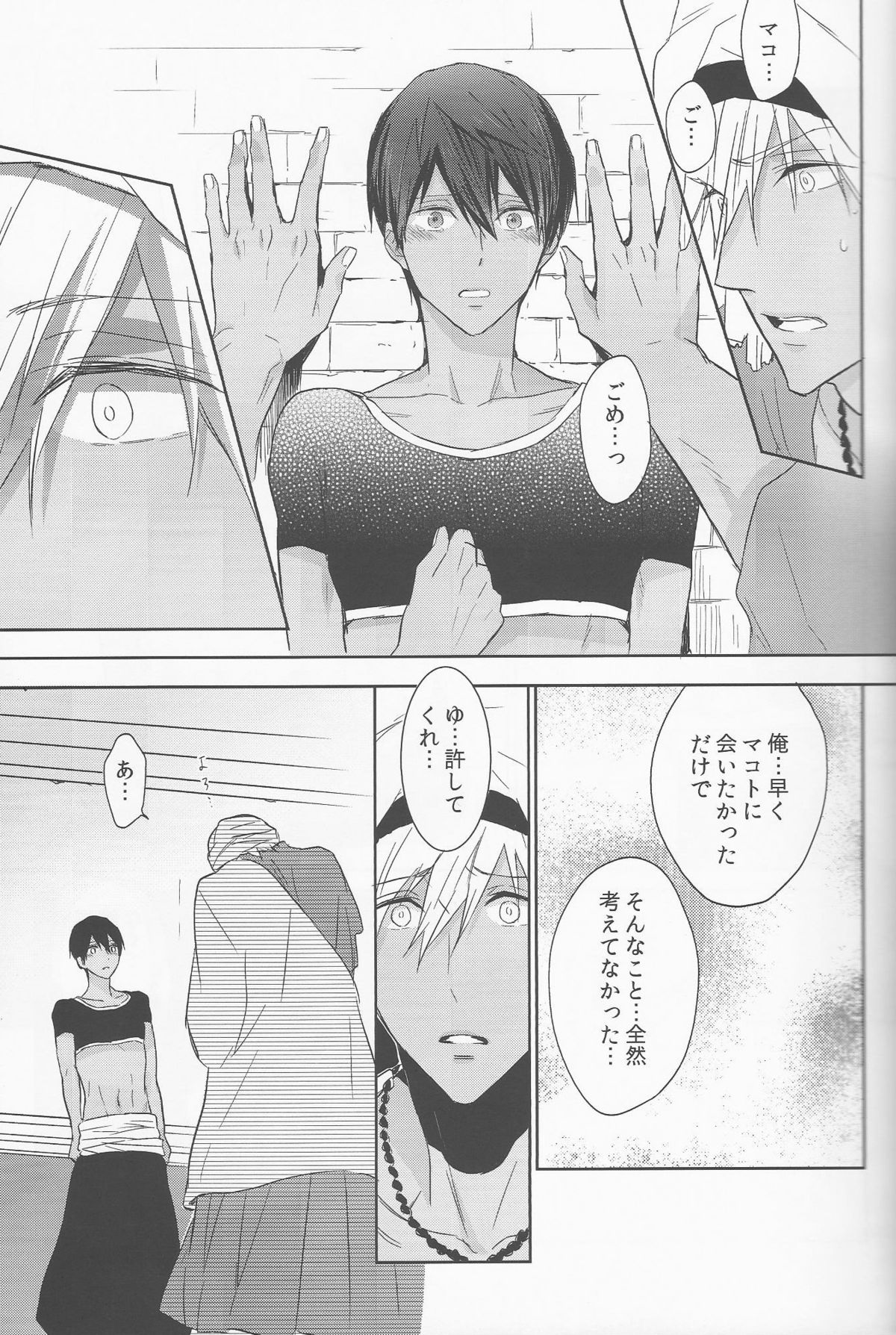 (C88) [Sneeeze (Kubu)] Koufukuna Akumu (Free!) page 37 full