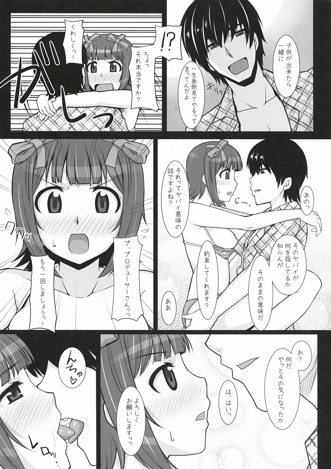 (C78) [Hidebou House (Hidebou)] Mizugi  Haruka (THE IDOLM@STER) page 26 full