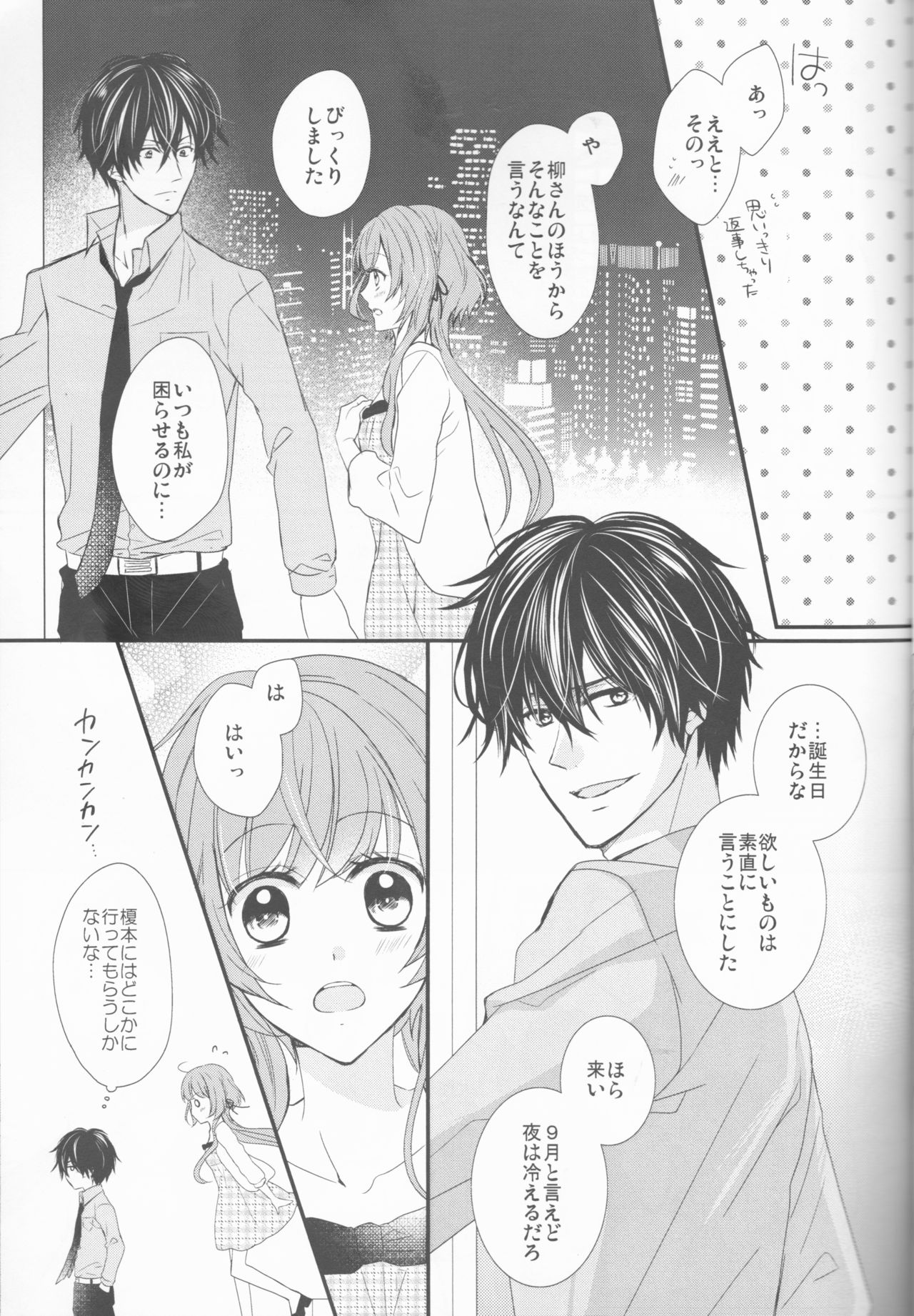 (Love Collection 2017 in Autumn) [Chii Sanchi (Chii)] Daybreak no Koibito (Collar x Malice) page 7 full
