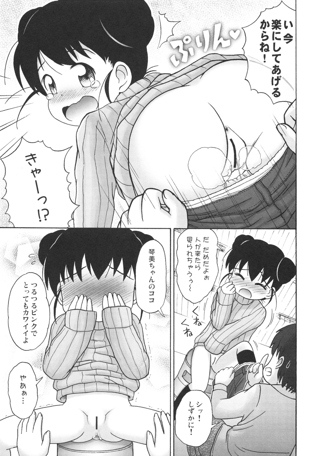 (Puniket 19) [AOI (Lasto)] Doki Doki Tachiyomi Onii-chan page 16 full