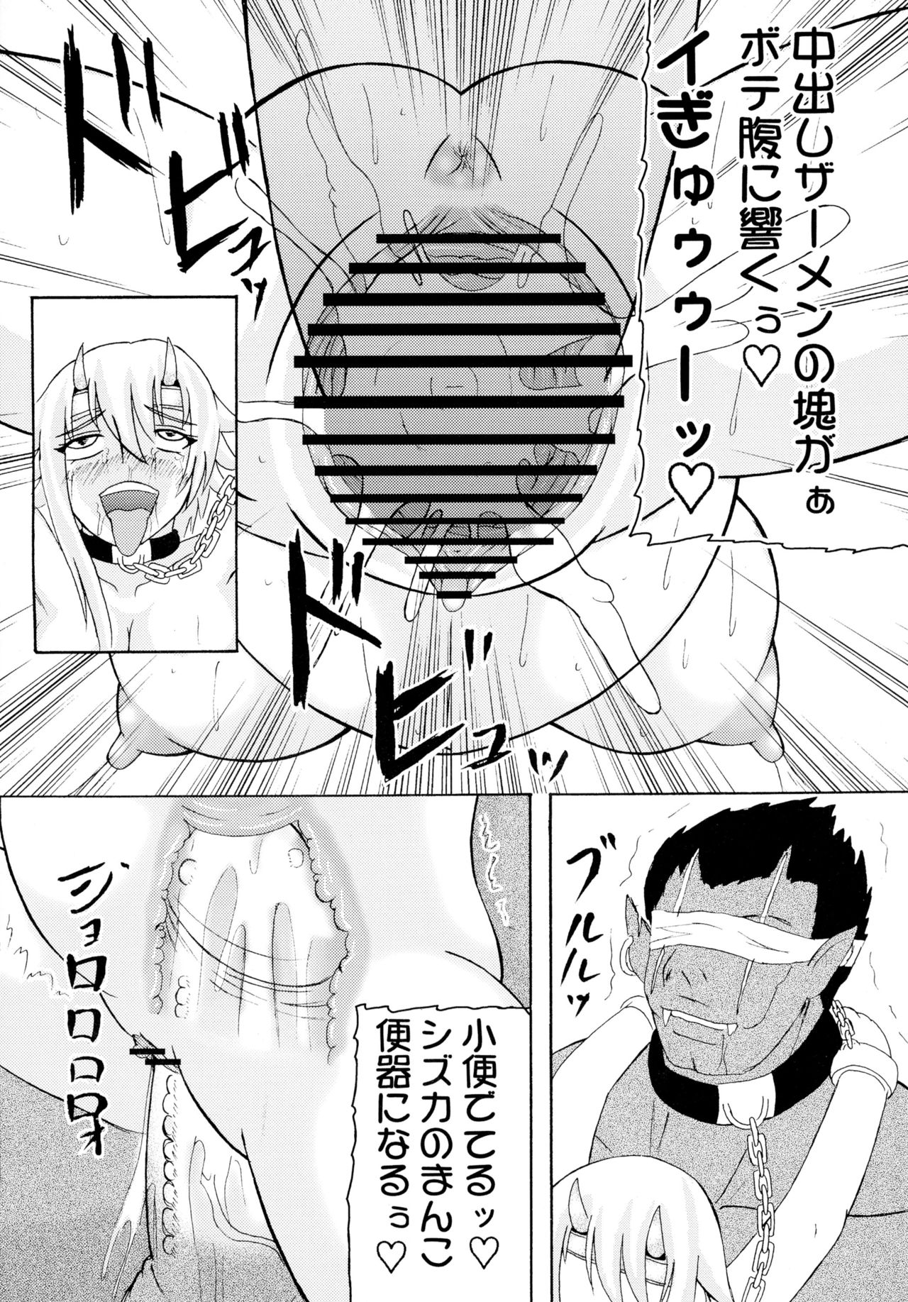 (SC37) [Kyoten Heichou (Iwai Takeshi)] Kyoufu no 14 e Ike (Queen's Blade) page 23 full