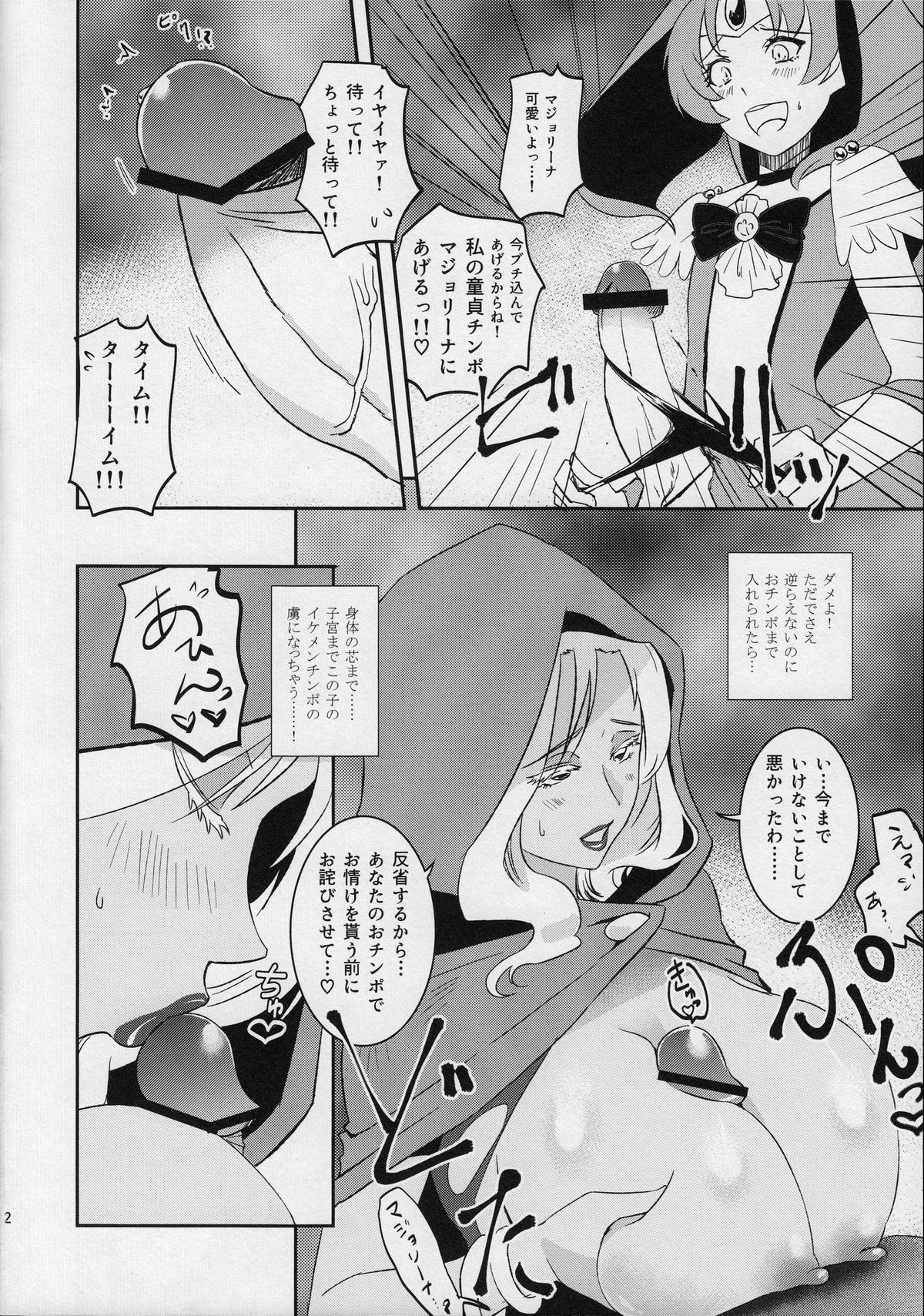 (C82) [Fiance Tank (Matsue-)] NichiAsa dazo!? Kagen shiro!!! (Smile Precure!) page 11 full