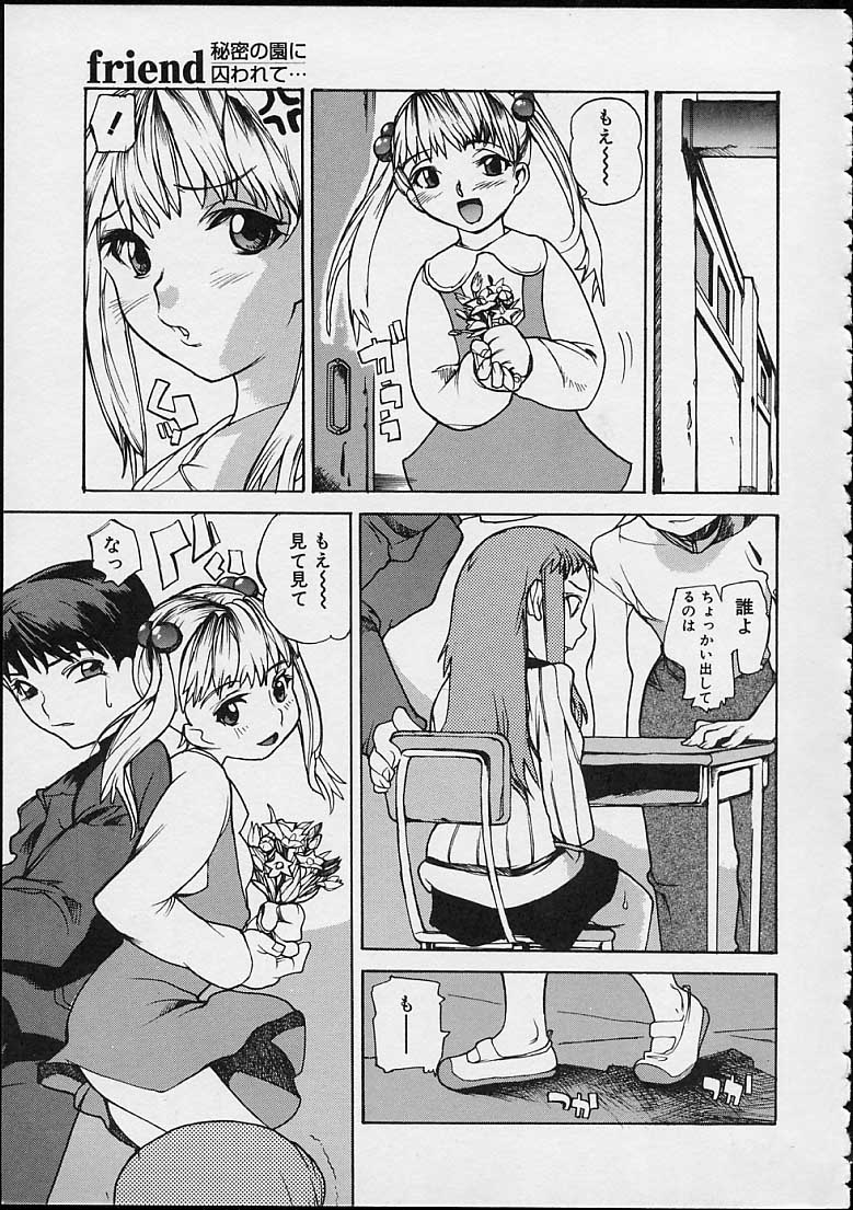 [Tomoe Tenbu] Ankoku Gakushuu Kichi no Soto page 23 full