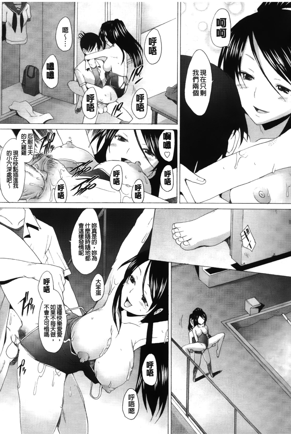[Sakai Hamachi] Fureruna Kiken! | 請勿碰觸危險! [Chinese] page 44 full