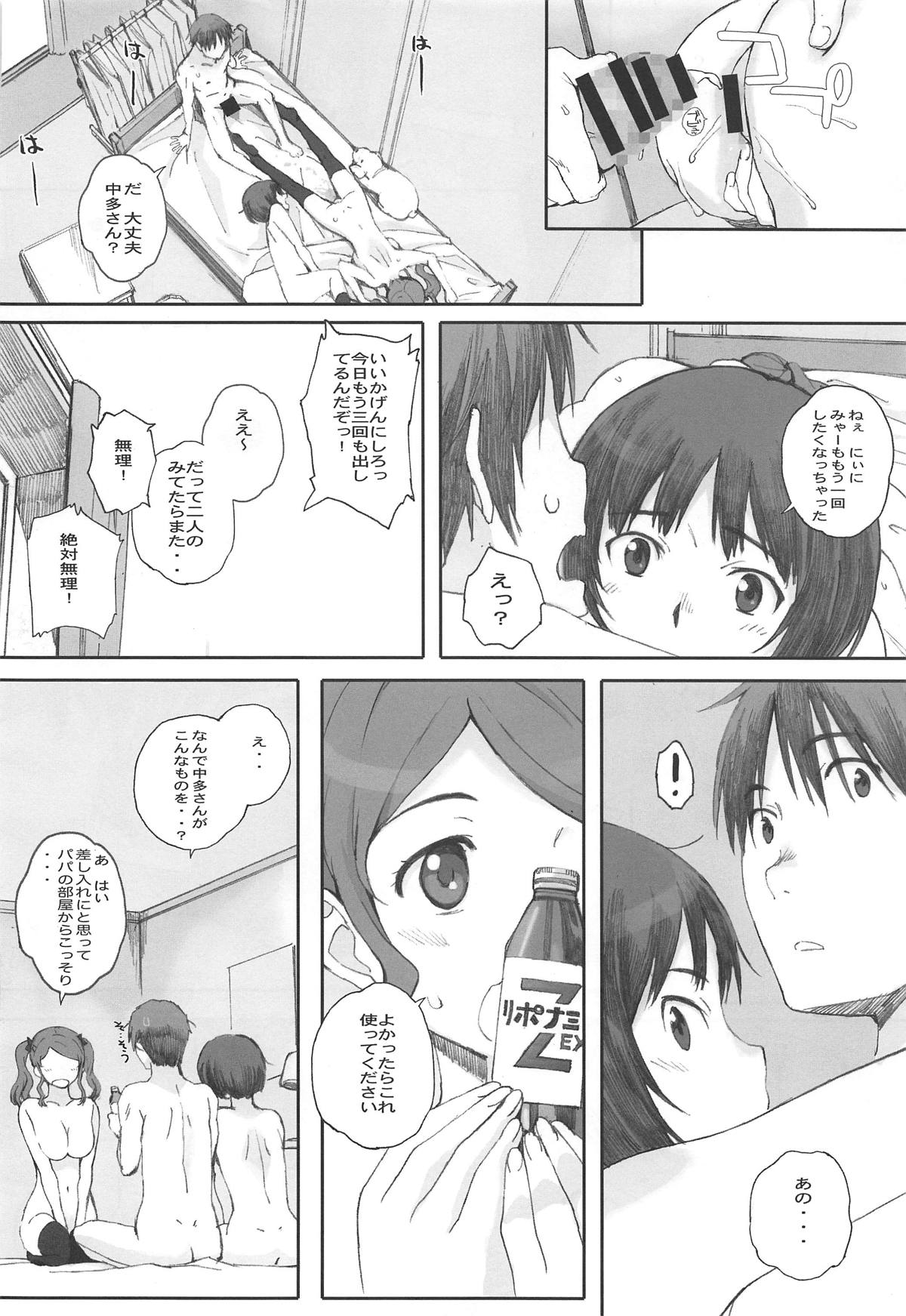 (COMIC1☆15) [Kansai Orange (Arai Kei)] Happy Life Soushuuhen (Amagami) page 39 full