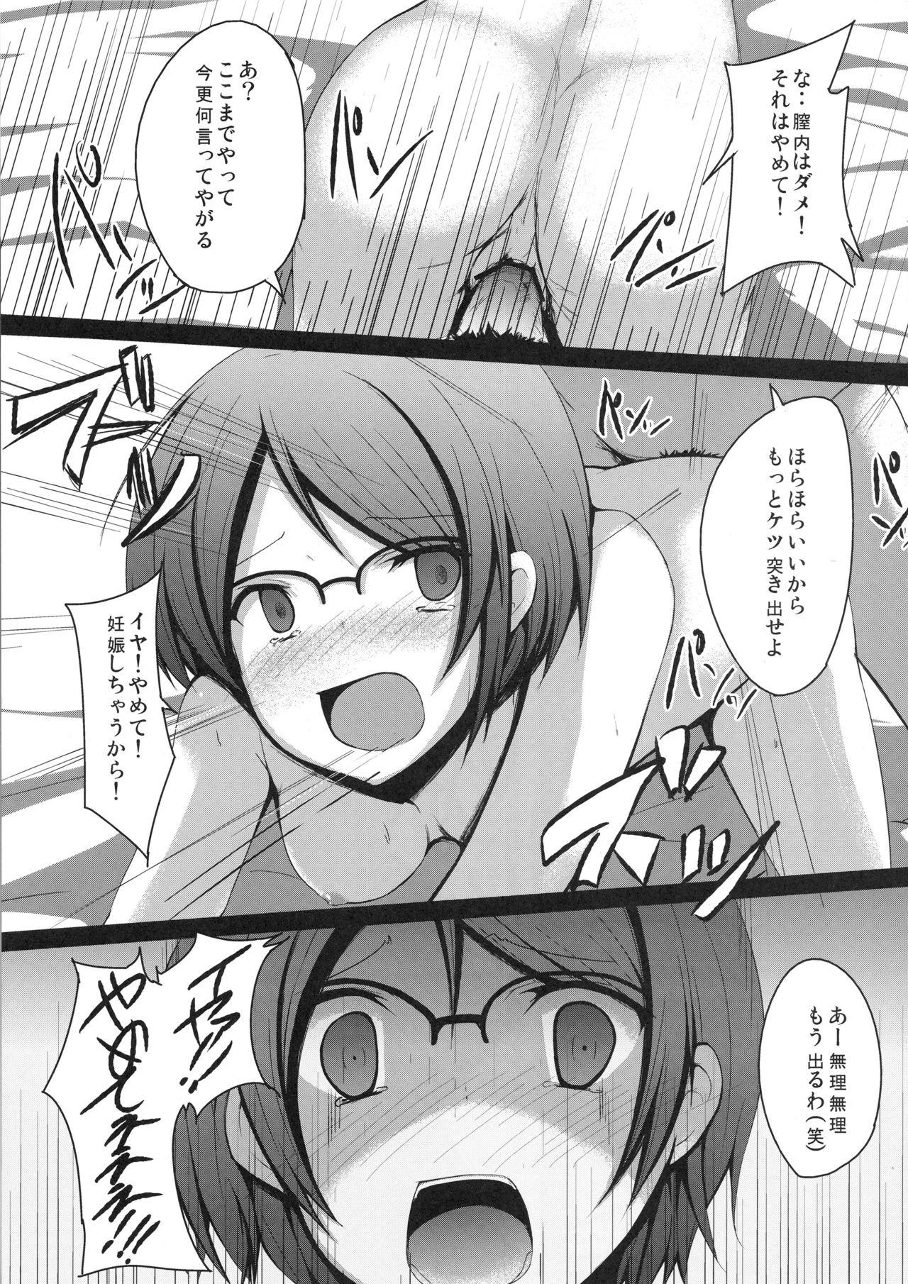 (C83) [Milk Pudding (Milk Jam)] Kore mo Oshigoto. (THE IDOLM@STER CINDERELLA GIRLS) page 14 full