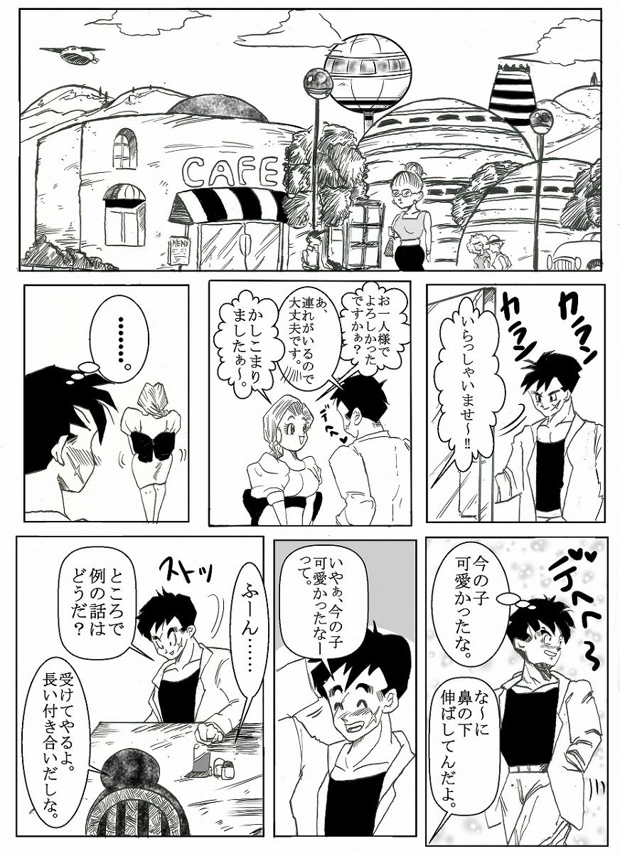 Dragonball Collaboration Cartoon page 1 full