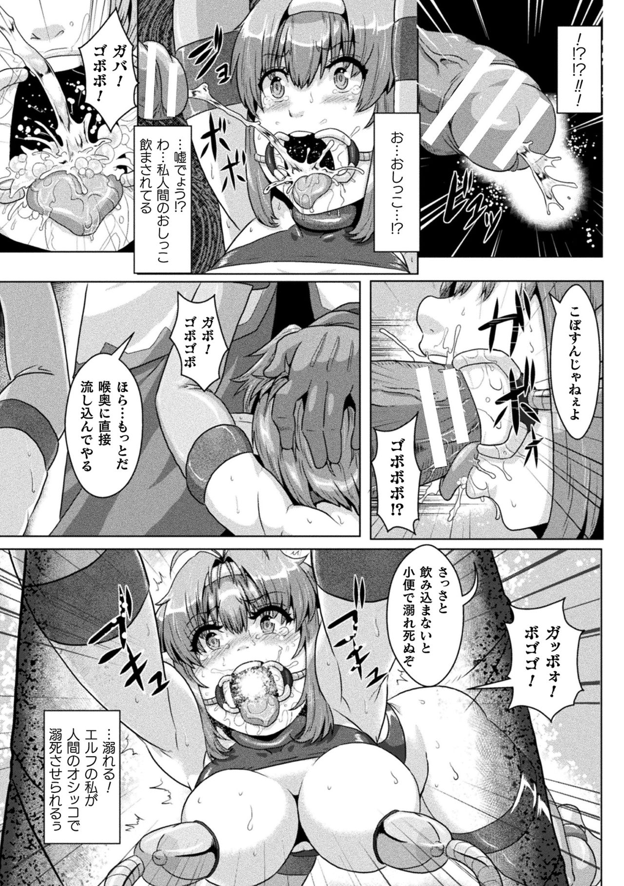 [Anthology] 2D Comic Magazine Kikaikan Ningen Bokujou Vol. 1 [Digital] page 53 full