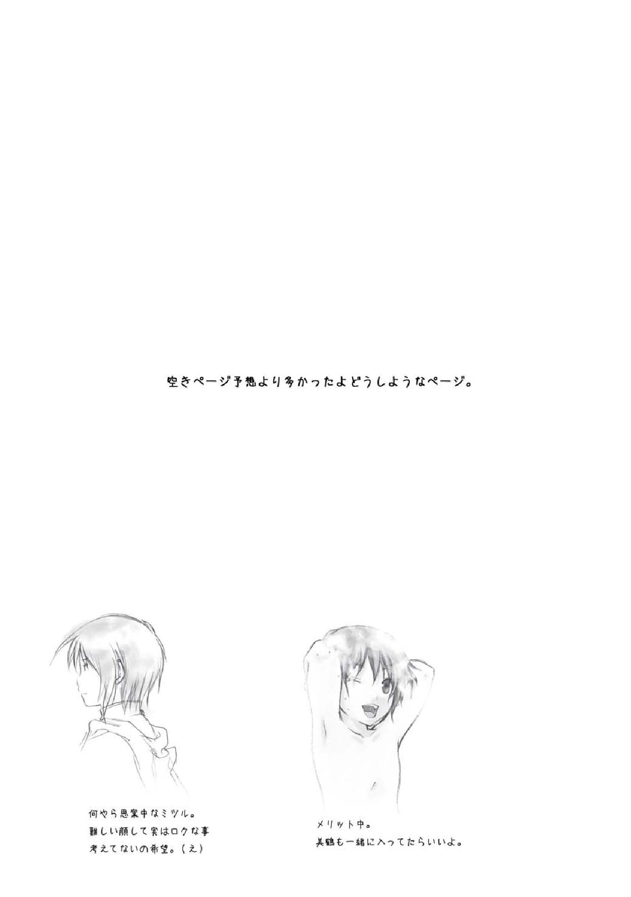 [Holiday School (Kouyou Sakaki)] Hachimitsu no Amasa to Wataame no Amasa to (Brave Story) page 28 full
