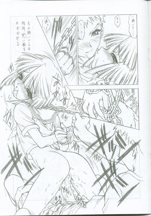(CR27) [UROBOROS (Utatane Hiroyuki)] Tsuki ni Nureta Hitomi (Kizuato) page 14 full