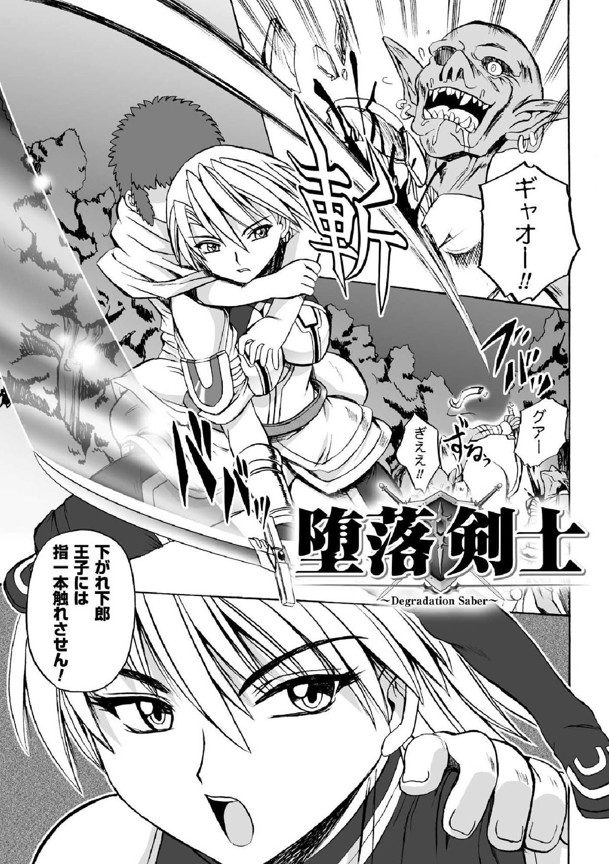 [Kumoi Takashi] Torawareta Elite Police! Ryoujoku no Nikubou Jinmon [Digital] page 41 full