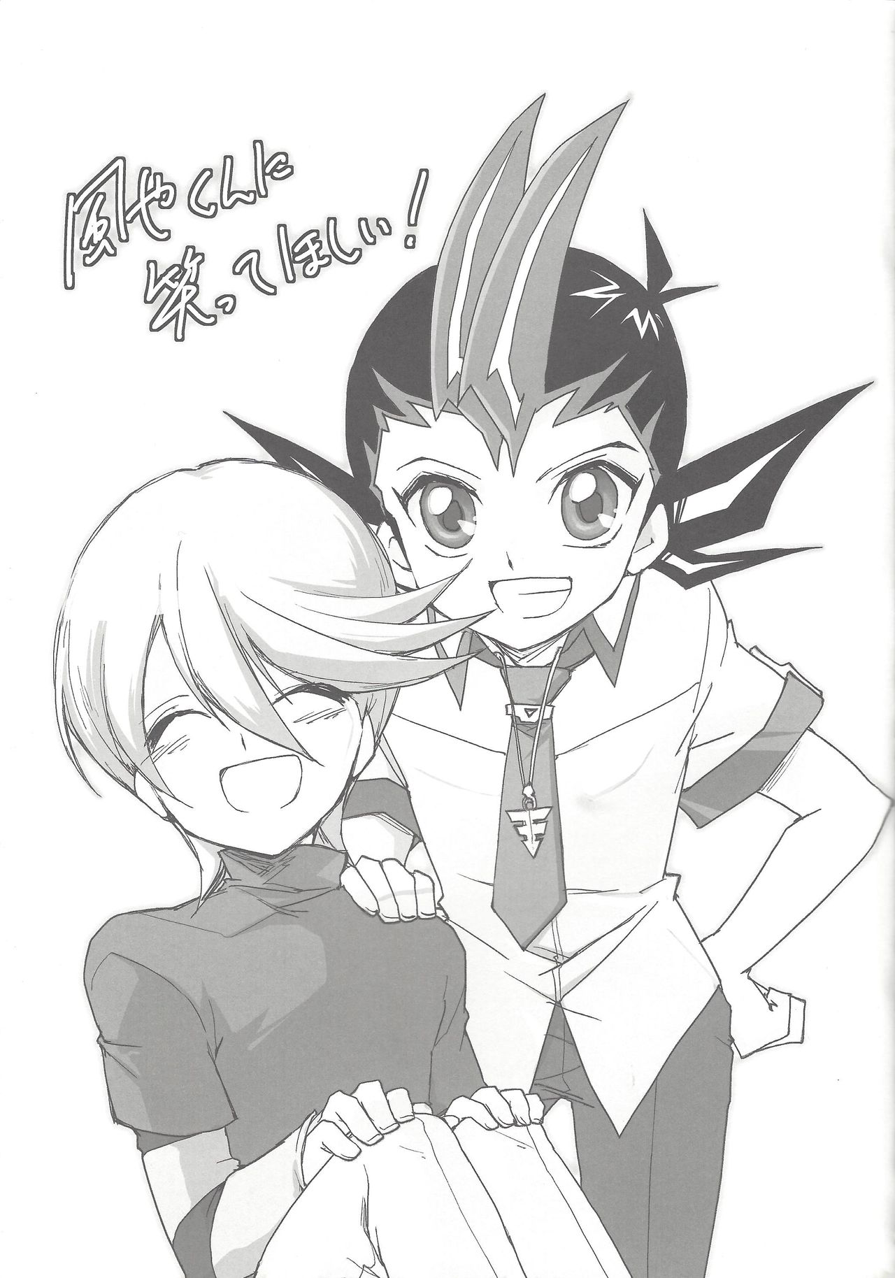 (C80) [Gekko Ride (Motchi Komegome)] Kowane (Yu-Gi-Oh! ZEXAL) page 30 full