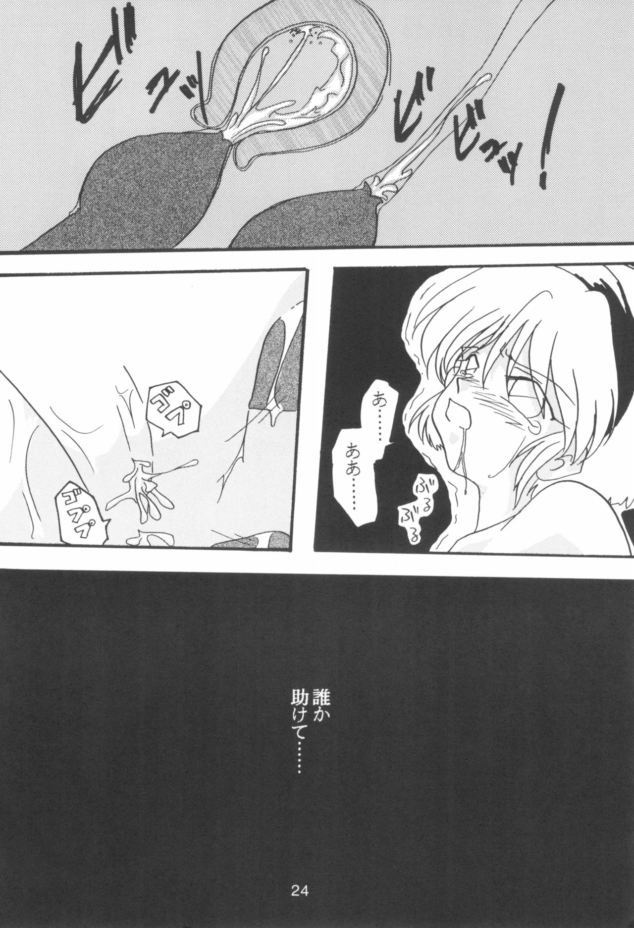 (C58) [Budou Nouen (Kareyanagi Satsuya)] CREEPING FLORAE (Resident Evil 2) page 24 full