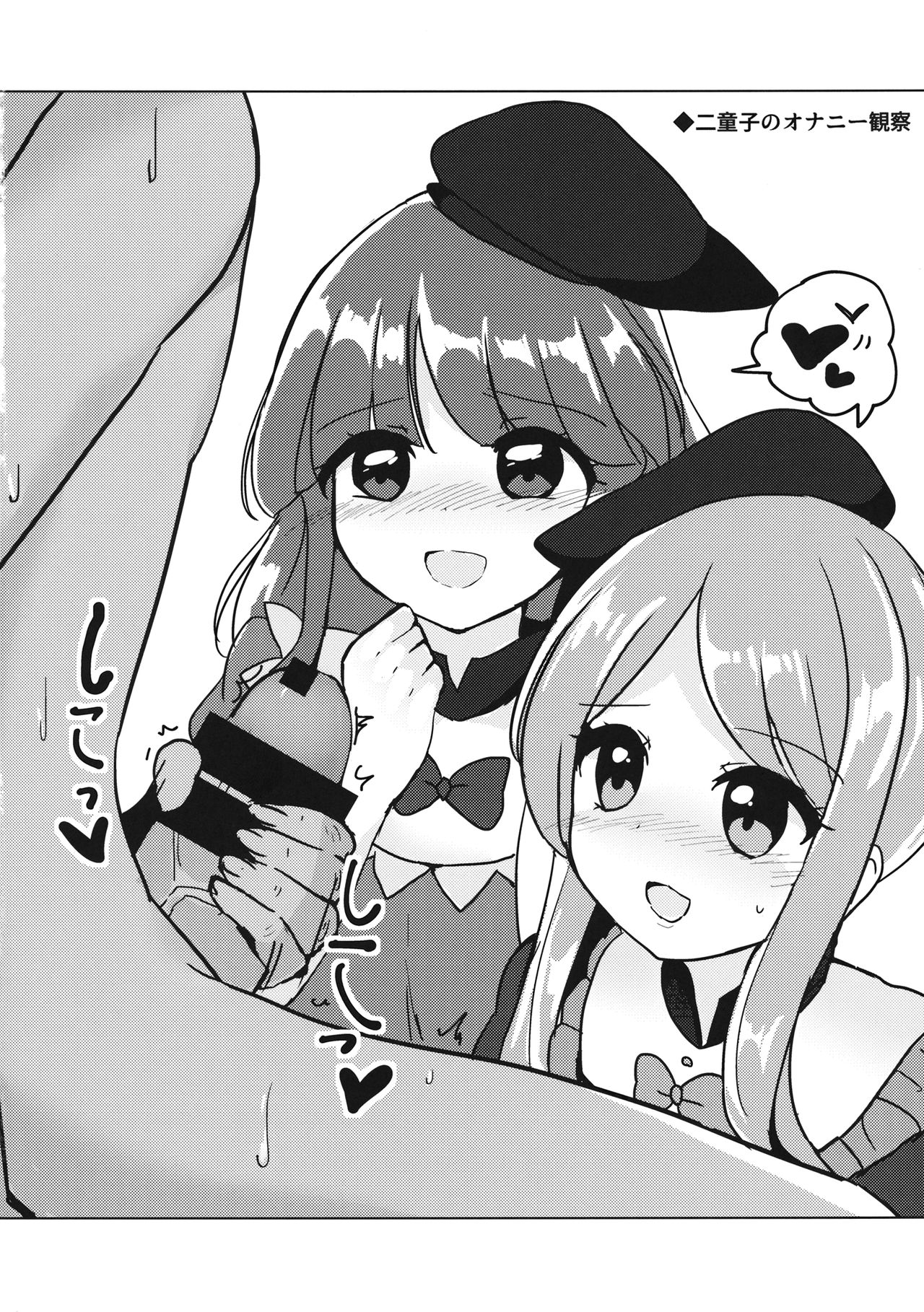(Reitaisai 15) [Vampire*Berry (Ougi Hina)] So Cute Satono (Touhou Project) page 19 full