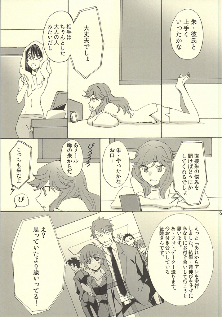 (SUPER23) [PAYA PAYA MAMBO De U! (Takepon)] MAP3 (PSYCHO-PASS) page 29 full