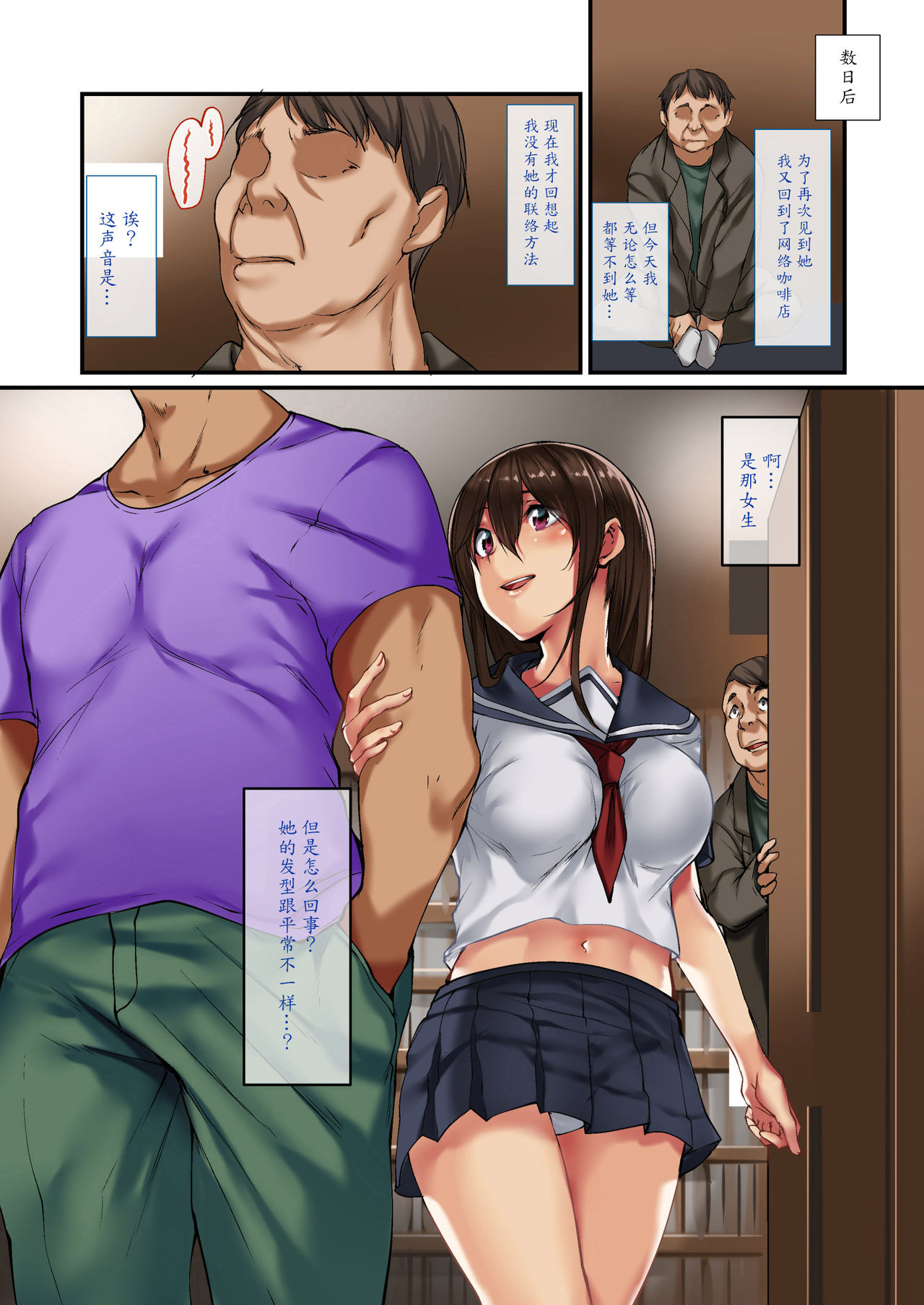 [Jall Boint (nohito)] NeCafe de Deatta Iede Musume ~Watashi ga Kanojo to no Sex ni Hamaru made~ [Chinese] [魔劍个人汉化] page 35 full
