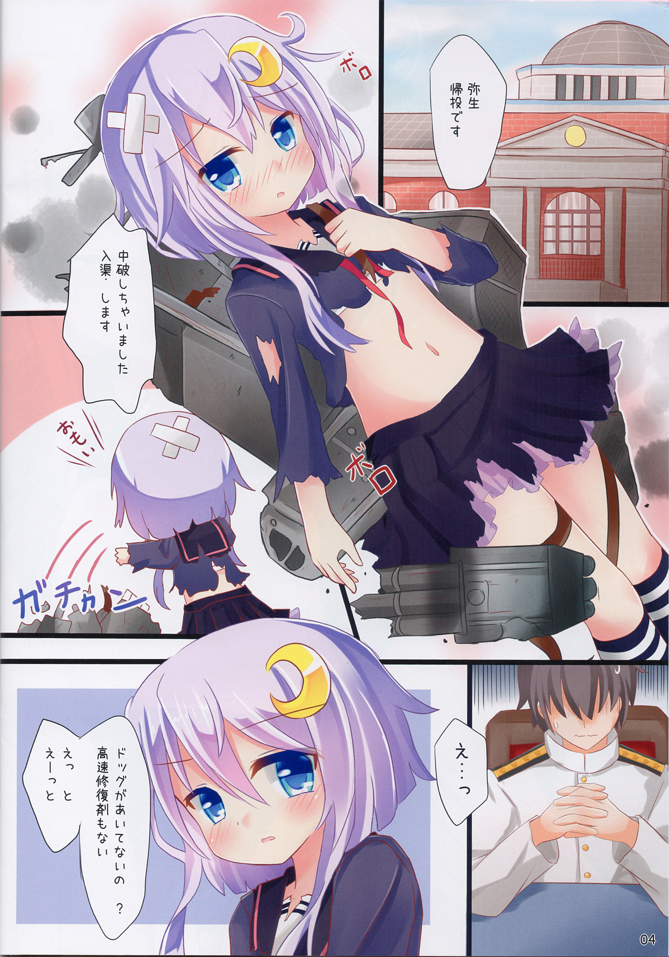 (C88) [Suzume Nest (Umi Suzume)] Yayoi... Mou Onaka Ippai Desu (Kantai Collection -KanColle-) page 3 full