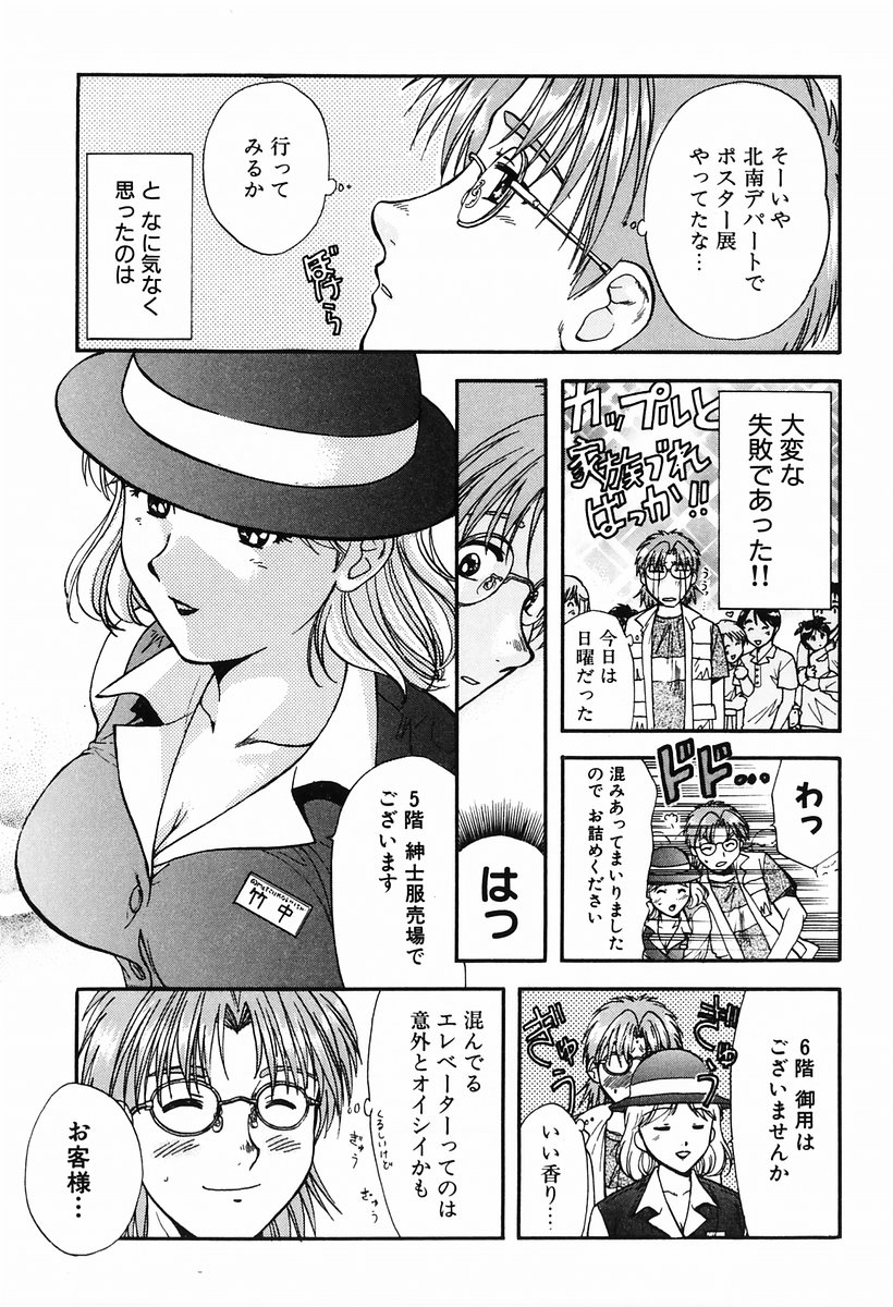 [Nagano Akane] P-nuts page 69 full