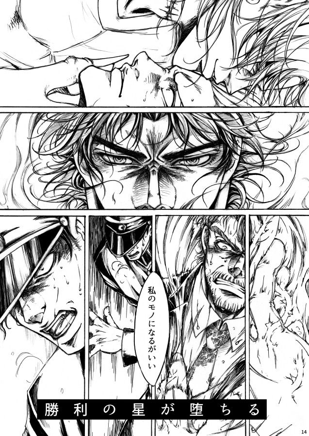 [BOSQUE (Nagare)] THE HAMMER'S COMING DOWN (JoJo's Bizarre Adventure) [Digital] page 14 full