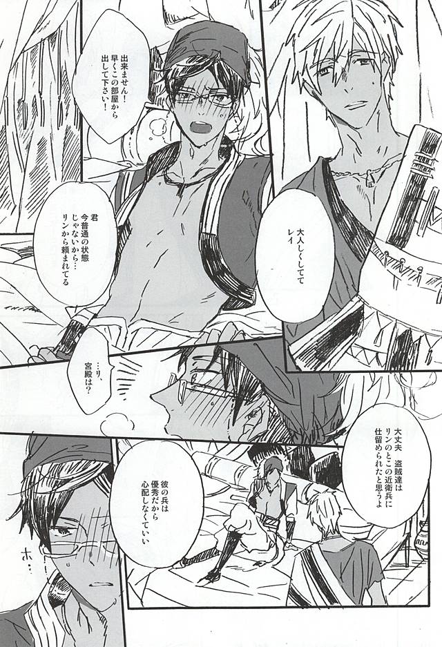 (C88) [ciao,baby (Miike)] love to live by (Free!) page 7 full