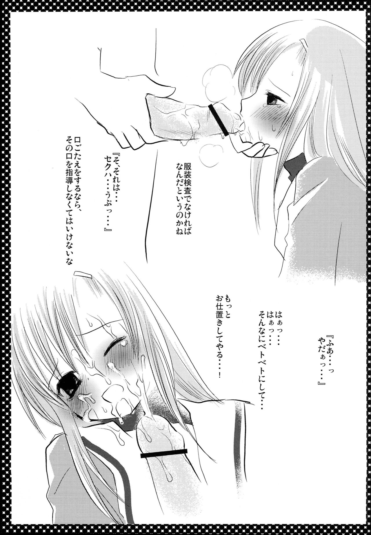 (SC36) [Nagiyamasugi (Nagiyama)] Nishizawa-san to Hinagiku (Hayate no Gotoku!) page 14 full