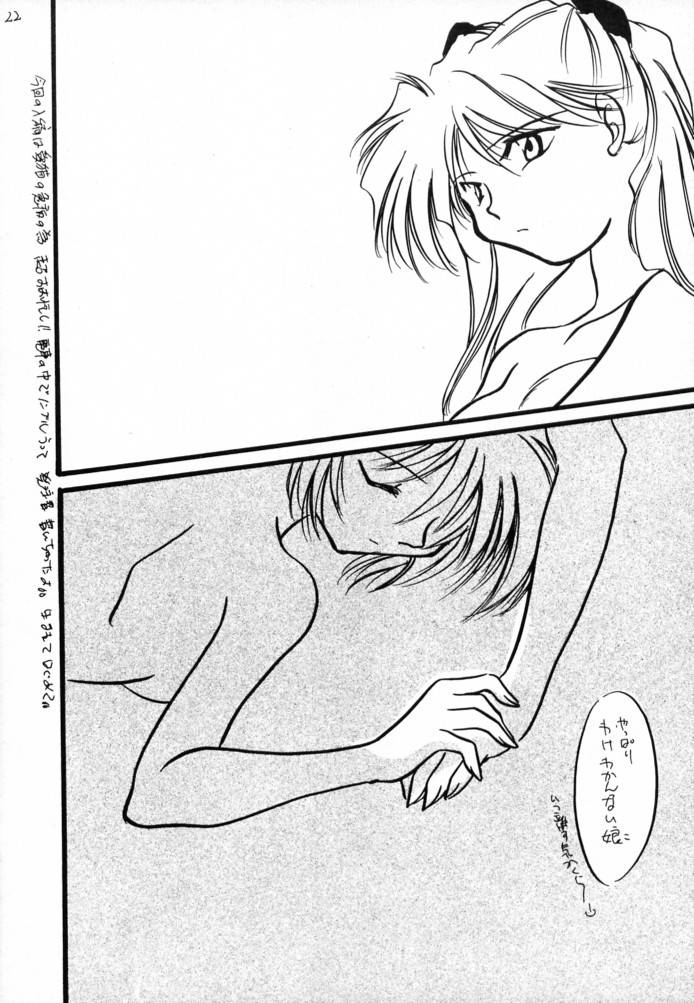 [ROM MINOH] Zero page 21 full