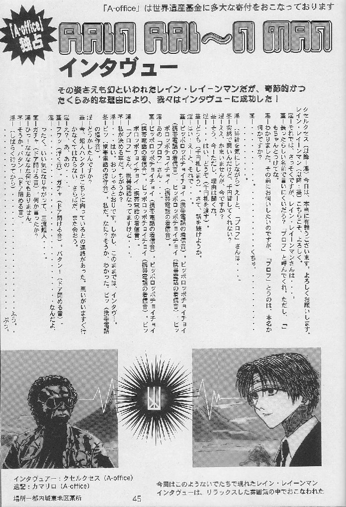 [A-office (Yumi Ichirou)] Kikan Yumi Ichirou Soukangou 2001 Nen Haru Gou (Dead or Alive) page 45 full
