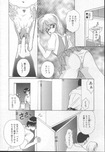 [Kurokawa Mio] Shoujo Kinbaku Kouza - A CHAIR: Bind the Girl - page 40