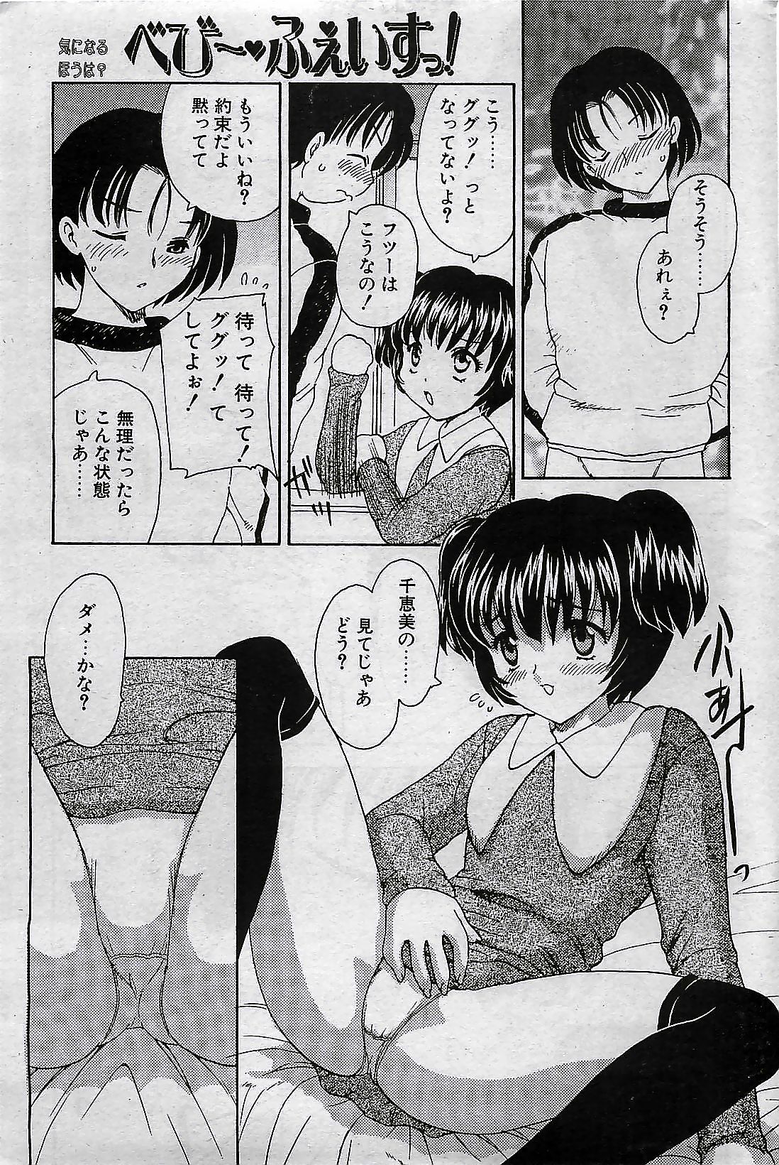 COMIC Penguin Club 2001-04 Vol. 176 page 29 full
